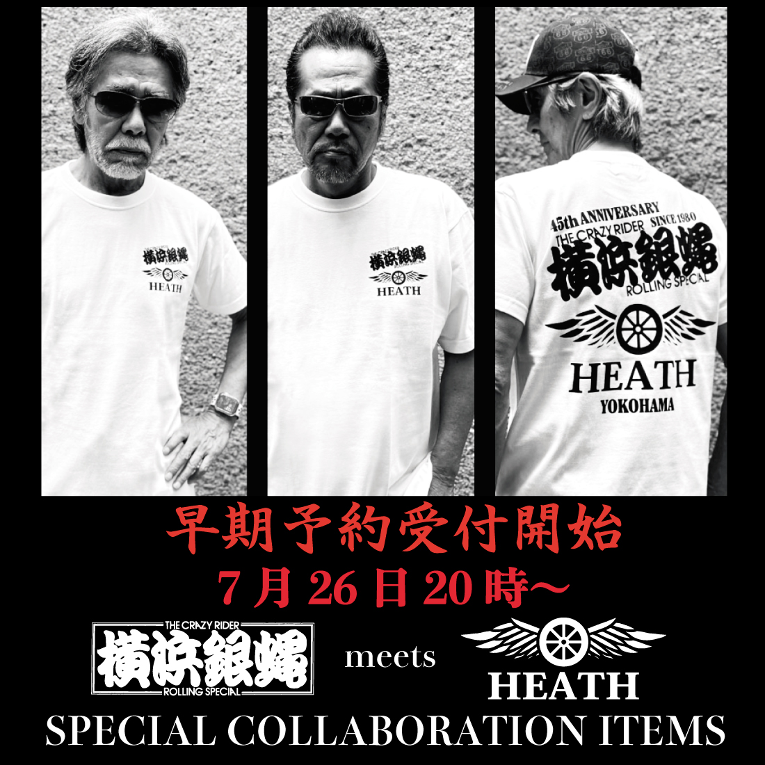 tシャツ 横浜銀蝿 横浜銀蝿 翔 公認 半袖プリントTシャツ ST2407 | ABLE