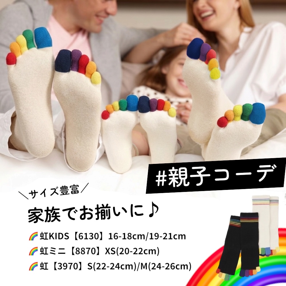 虹KIDS 【6130】 16-18cm/19-21cm | 取扱商品一覧 - 通年商品 | | 元祖