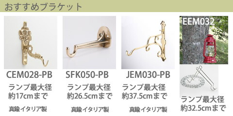 ブラケット　各種