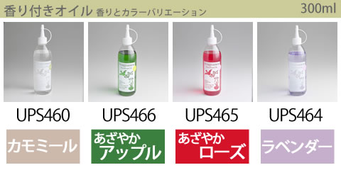 ムラエレインボーオイル