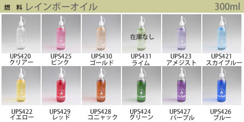 ムラエレインボーオイル