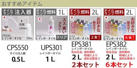 ムラエレインボーオイル