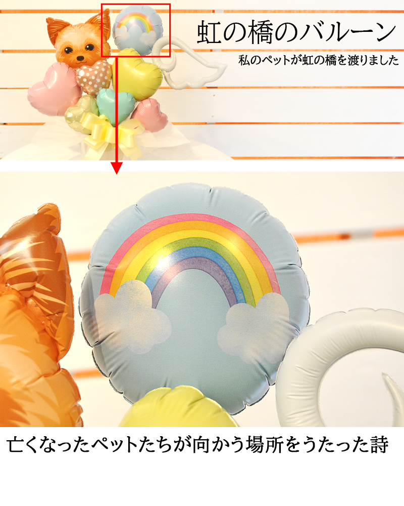 送料無料 犬専用お悔やみ Forever in my heartバルーン アレンジメント