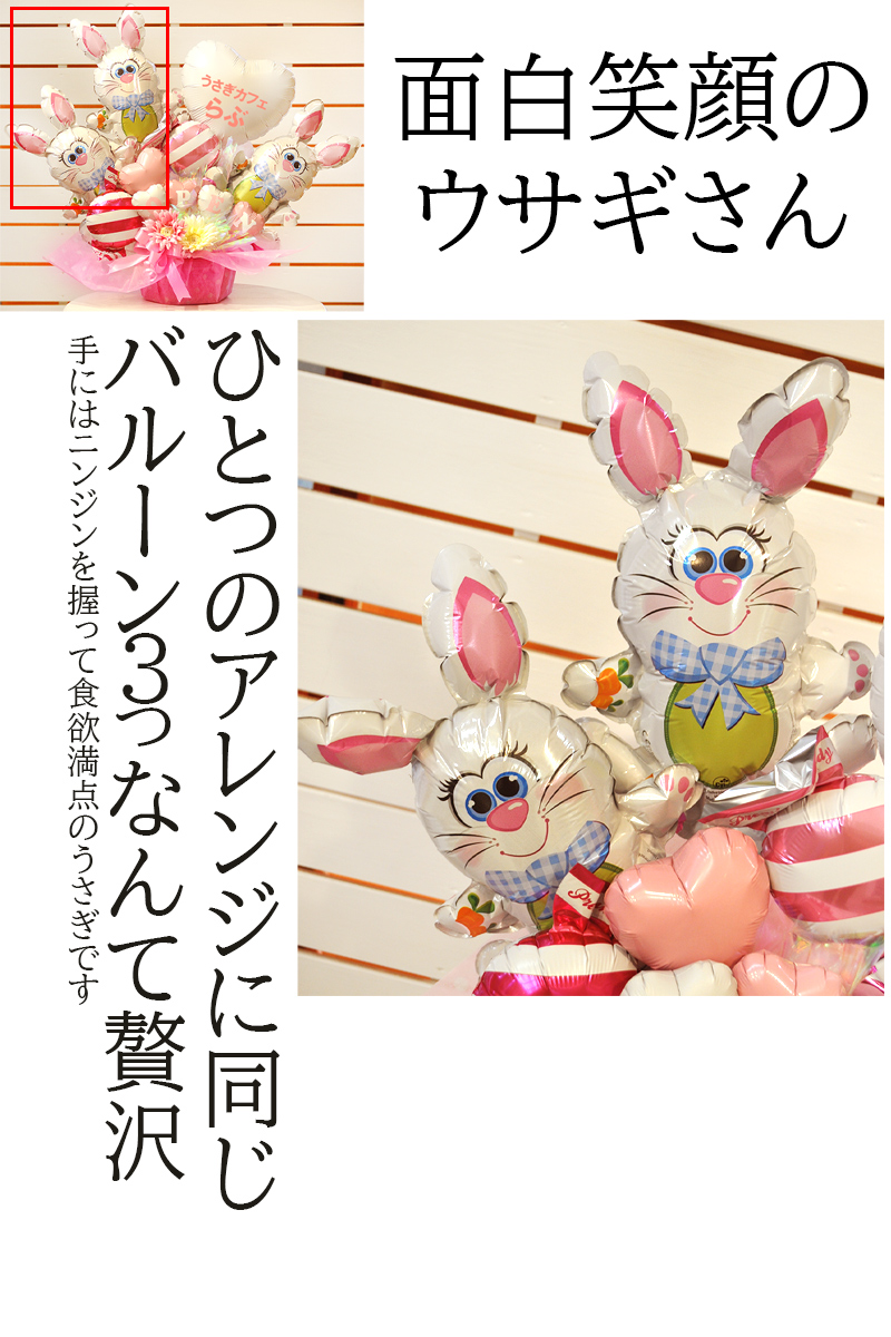うさぎさん風船 文字セット (わかば保育園 on X: うさぎさん風船 文字セット (わかば保育園 on X: